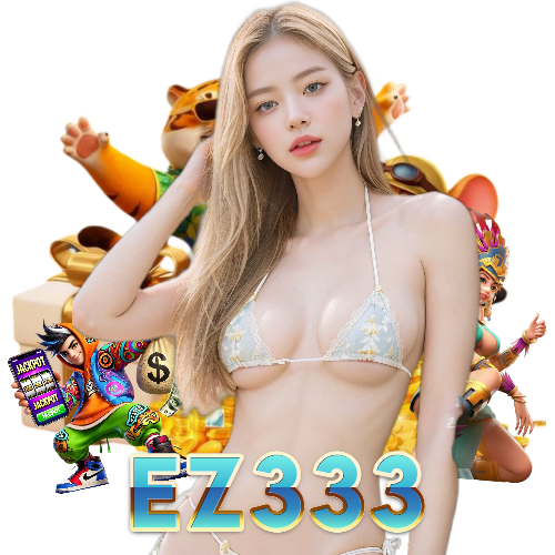 ez333 เข้าสู่ระบบ